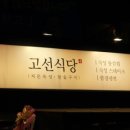 식당205 이미지