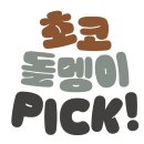 지리산칡냉면 이미지