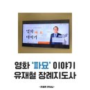 한국엠바밍 | 영화 ‘파묘’ 이야기 _유재철 장례지도사 (+우리가 죽음을 맞이하는 방법)