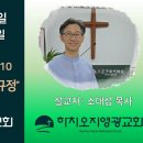 ﻿2025년 7월 13일 주일예배 설교내용 – 마침내 완성된 예배 규정 이미지