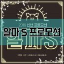 알파두정점
