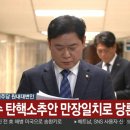 [속보] 민주 &#34;한덕수 탄핵소추안 만장일치 당론 채택... 오늘 발의하고 26일 보고&#34; 이미지