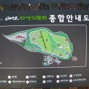 2025년07월31일(목요일) [제이드가든&amp;강원특별자치도립화목원&amp;국립DMZ자생식물원&amp;양구수목원] 탐방일정 이미지