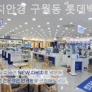 다비치안경(구월동 롯데백화점 앞점) 네이버블로그
