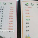 산의향기식당 네이버블로그