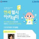 헬시투게더