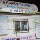 부천시청역 공공자전거 대여소 이미지