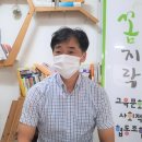 꼼지락 창의인성체험 협동조합 | <화순마을학교탐방9> 사람다운 사람들의 향기 가득한 “꼼지락 마을학교”