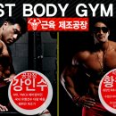 BODY GYM 이미지