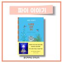 픽션파이