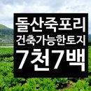 돌산공인중개사사무소 이미지