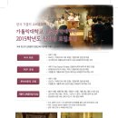 가톨릭대학교 교회음악대학원 이미지