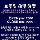 그루비네일 - 용인시 처인구 명지로60번길 8-4 | 그루비네일