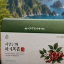 자연인산약초