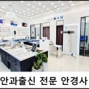 해맑은 안경 이미지