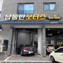 남동탄모터스 이미지