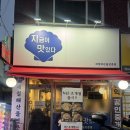 모란장 | [성남] 모란역 쭈꾸미 샤브샤브 맛집 제철 해산물 판매하는 “지금이 맛있다” 내돈내산 후기