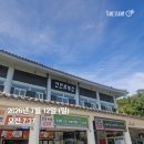건천(부산방향)휴게소 투썸플레이스 | 건천휴게소(부산방향)(아침식사 찌개 9900원,투썸플레이스,건천휴게소 빵집)