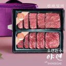 일미한우 이미지