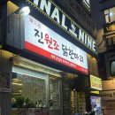남천삼계탕 | 부산 광안리 맛집 | 진원조 닭한마리 광안리점 부산 닭한마리 파는곳 메뉴 주차정보 찐추천후기