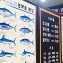 참치병장 이미지