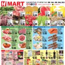 [ 하와이 한국마켓 쇼핑 ] "H Mart"(카카아코/펄시티) :: 주간세일 - 2024년 6월 14일(금) ~ 20일(목) 이미지