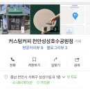 커스텀커피천안성성
