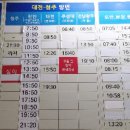 증평시외버스터미널 이미지