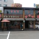 (주)정정당당 양촌리 이미지