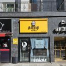 부티크멍 애견미용실 이미지