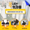랜드마크타워 | 동대문구 용두동 랜드마크타워 입주 청소 후기