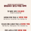 이드이즈 헤드스파살롱