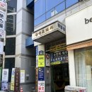 광성상가아파트(광성프라자) | 화정역 속눈썹펌 꼼꼼하게 잘하는 곳, 나무아이래쉬 방문 후기