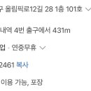 해주찹쌀순대