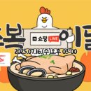 위클리커머스