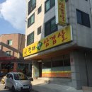 국민삼겹살 천매점 | 원주 생삼겹살 돌판으로 먹어 맛있는 집[천매생삼겹살]