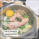 명가의 뜰 현대백화점 디큐브시티