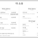 다소유