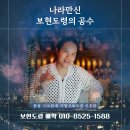 세븐일레븐 원주치악고점 | 나라만신 <보현도령의 공수> _ 환율1500원대 기업 구조 조정 신호탄