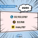 인스카이학원 네이버블로그