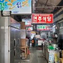 성주골 | 구미 신평동 신평시장 맛집 성주골 방문 후기