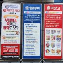 헬로부찌&떡창고중마점