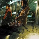 ﻿경의선 (2006) The Railroad [한국 로맨스 드라마 2012-02-02 개봉] 이미지