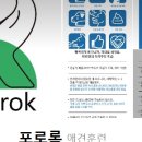 포로록 티스토리