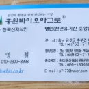 흥원바이오아그로 이미지