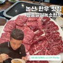 논산역 | 논산역 근처에서 찾은 진짜 논산 한우 맛집 육즙부터 다르다 &#39; 명품살살녹소한우 &#39; 방문 후기