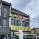 남구-150 | 호미곶 가면 꼭 가야할 대게집! 바다랑대게 스페셜코스 리얼후기