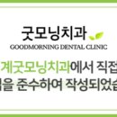 범계굿모닝치과의원 이미지