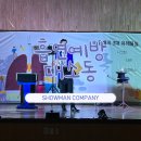 묵계초등학교 | [청소년흡연예방교육] 하동 묵계초등학교와 함께한 &#39;흡연예방대소동&#39;