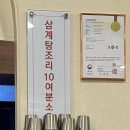 소국 | 부산 영도 맛집 [소국] 삼계탕 솔직후기